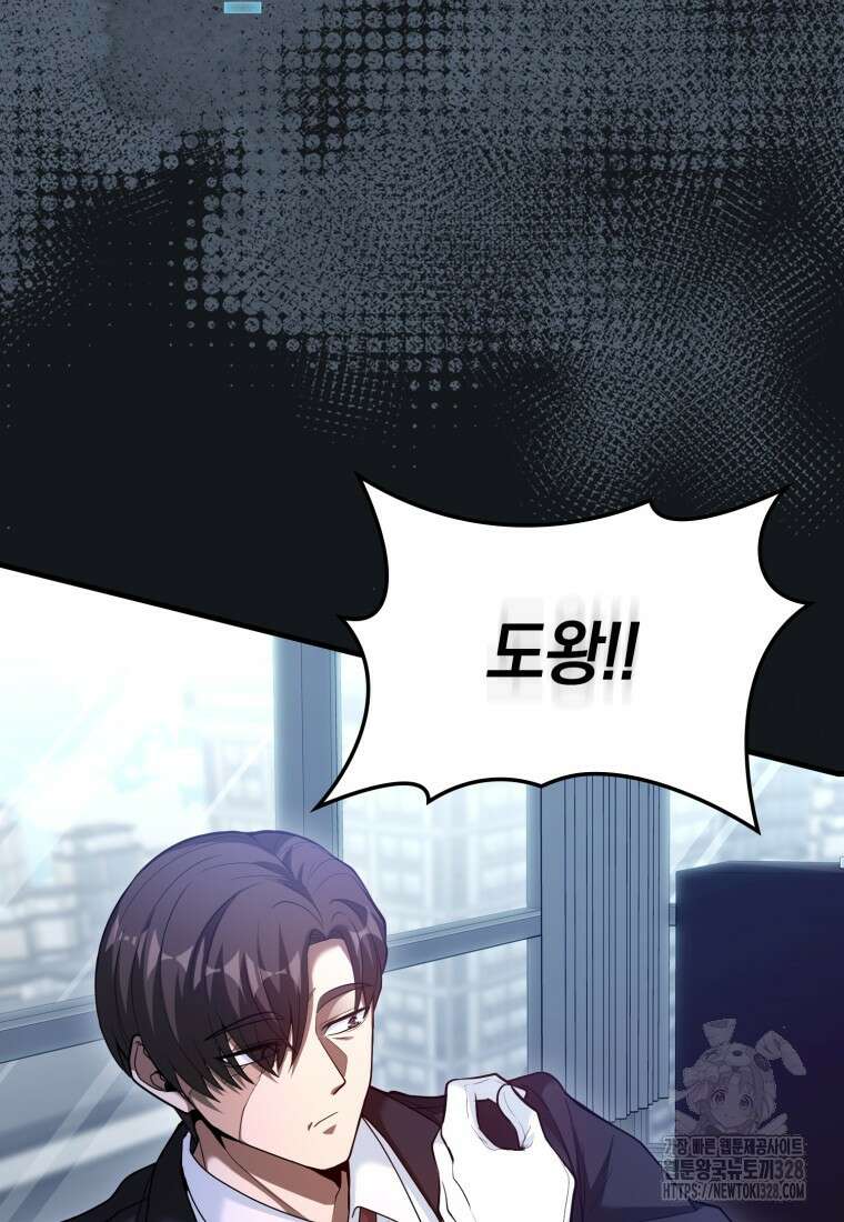 회귀했더니 무공 천재 49화 7