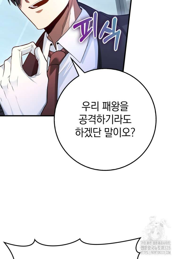 회귀했더니 무공 천재 49화 12