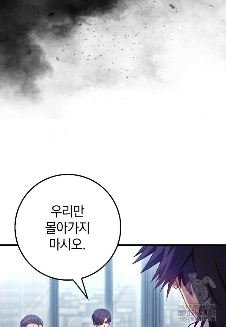 회귀했더니 무공 천재 49화 21