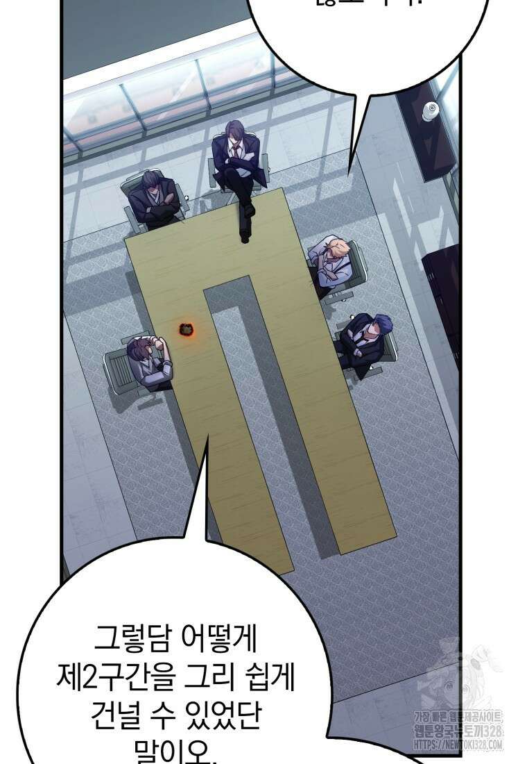 회귀했더니 무공 천재 49화 25