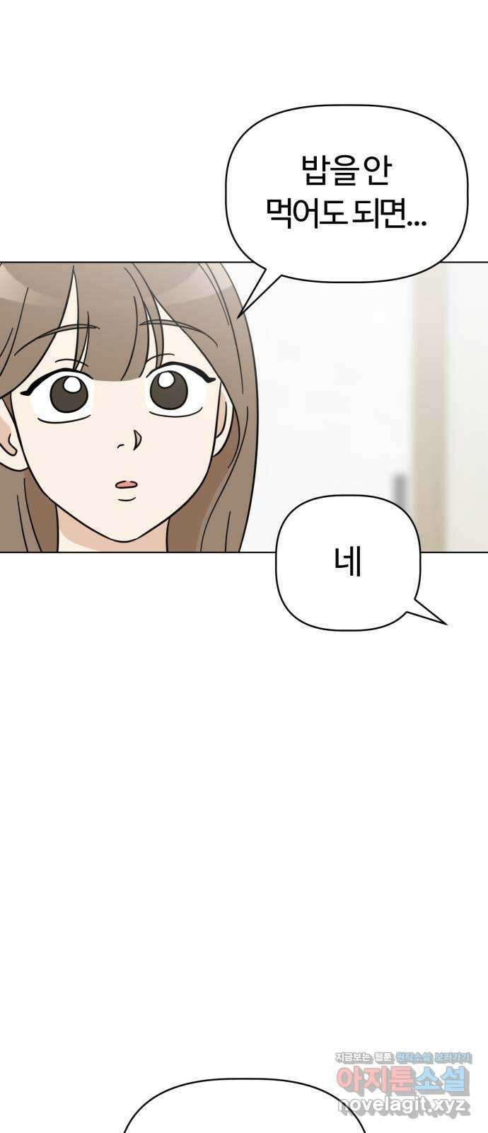 마루는강쥐 85화. 마루와의 첫 만남 (3) 5