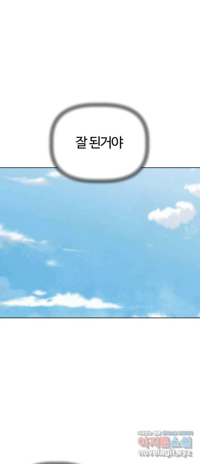 마루는강쥐 85화. 마루와의 첫 만남 (3) 7