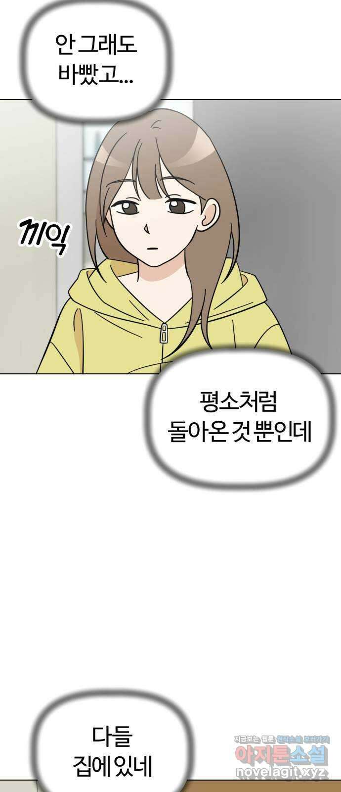 마루는강쥐 85화. 마루와의 첫 만남 (3) 8