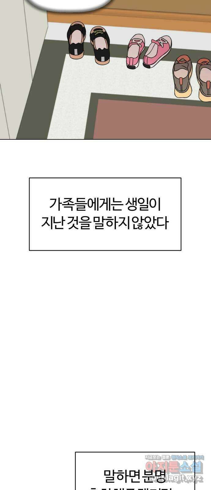 마루는강쥐 85화. 마루와의 첫 만남 (3) 9