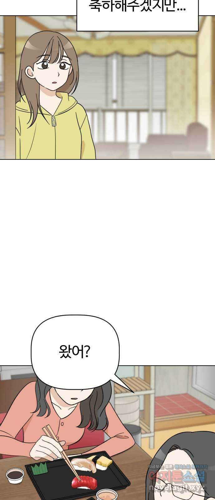 마루는강쥐 85화. 마루와의 첫 만남 (3) 10
