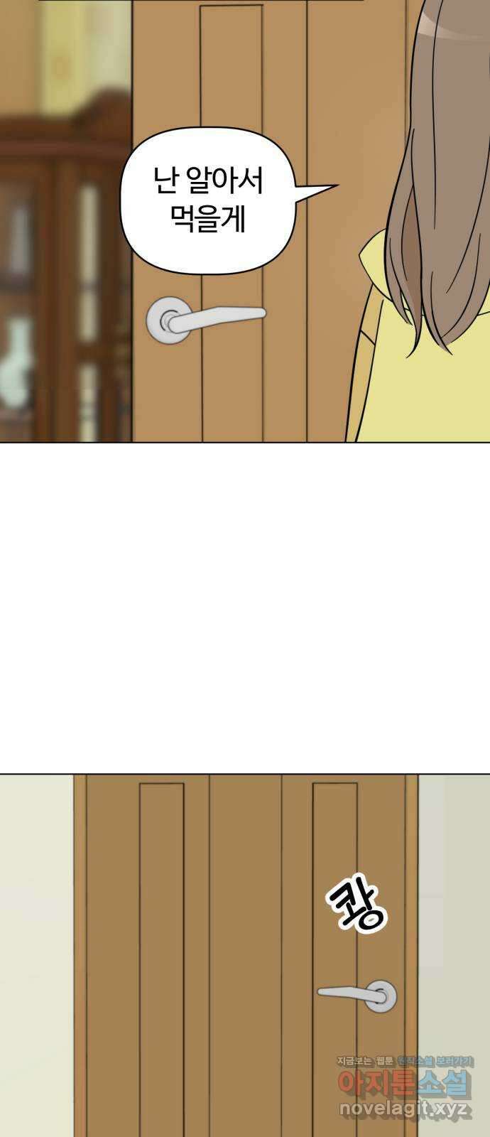 마루는강쥐 85화. 마루와의 첫 만남 (3) 13