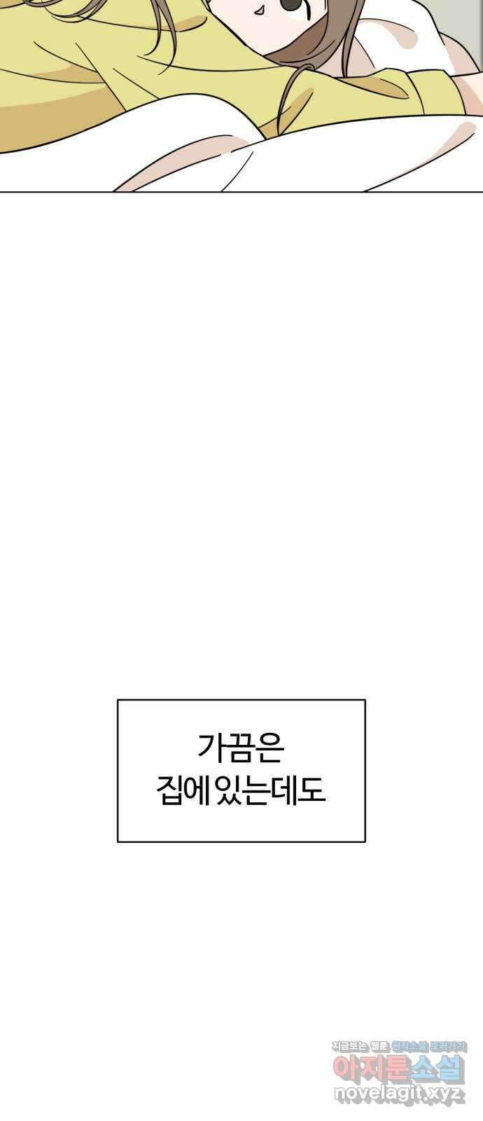 마루는강쥐 85화. 마루와의 첫 만남 (3) 15