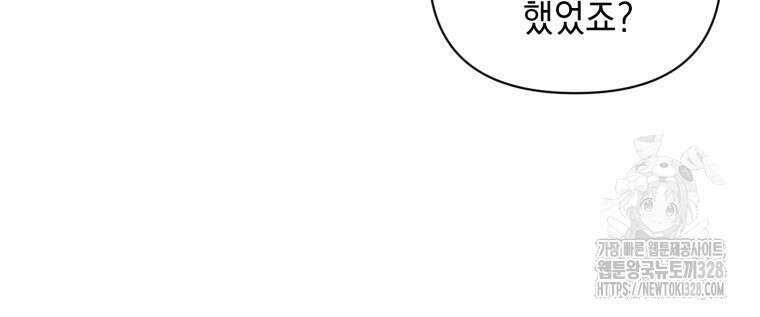 바벨의 지하 34화 8