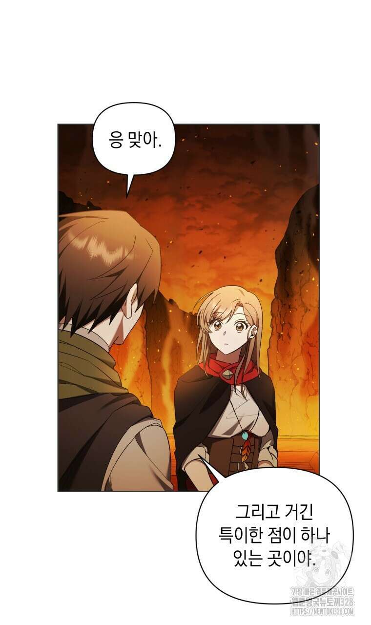 바벨의 지하 34화 9
