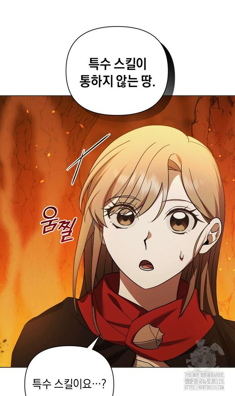 바벨의 지하 34화 10