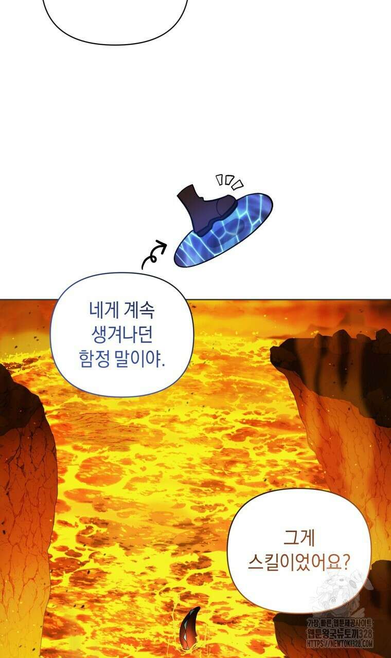 바벨의 지하 34화 11