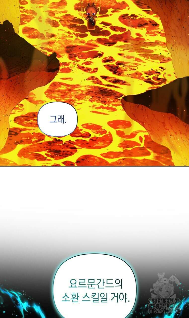 바벨의 지하 34화 12