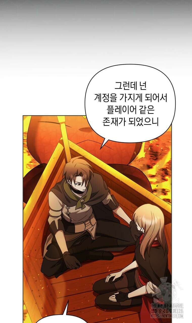 바벨의 지하 34화 14