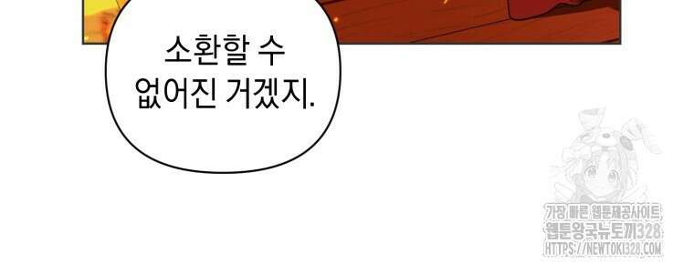 바벨의 지하 34화 15