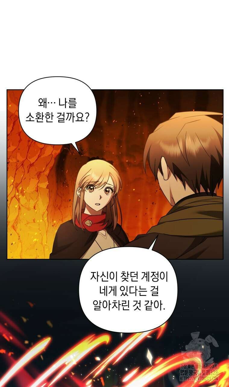 바벨의 지하 34화 16