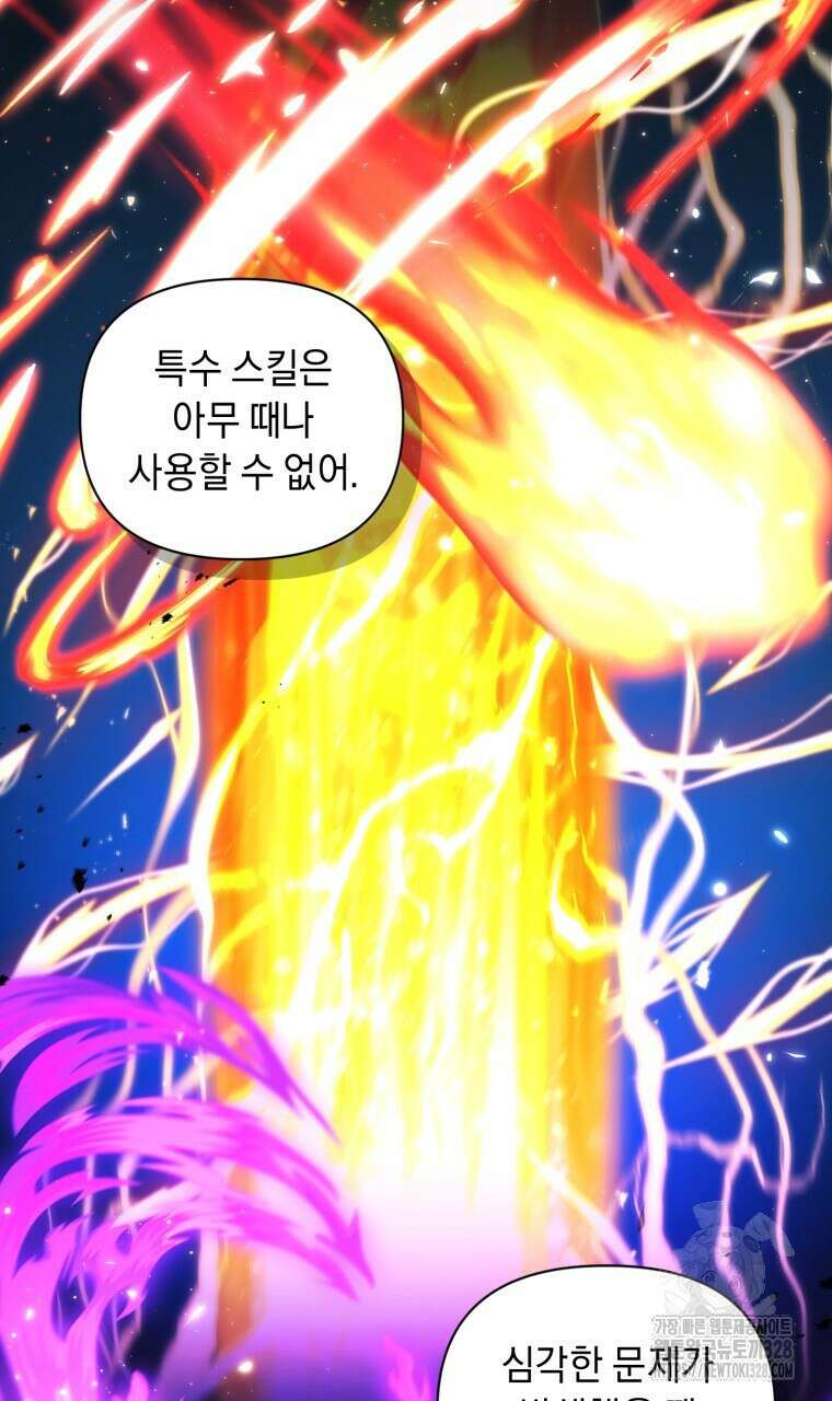 바벨의 지하 34화 17