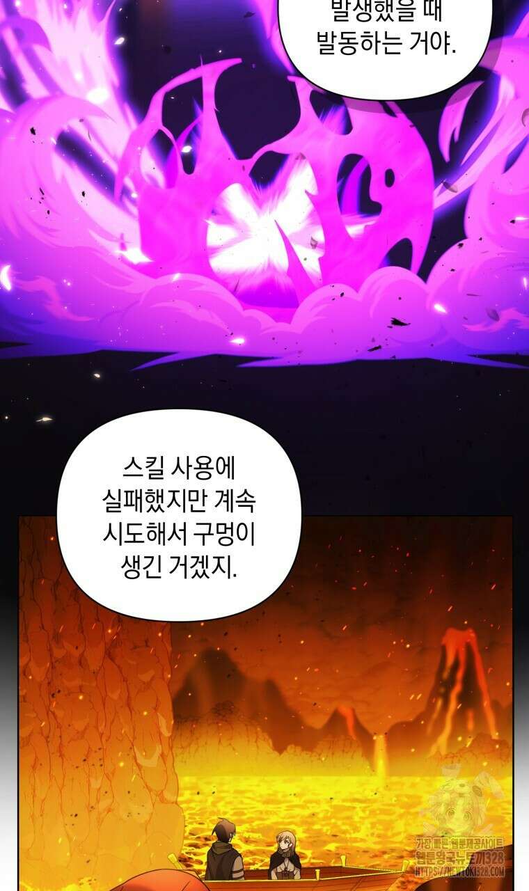 바벨의 지하 34화 18