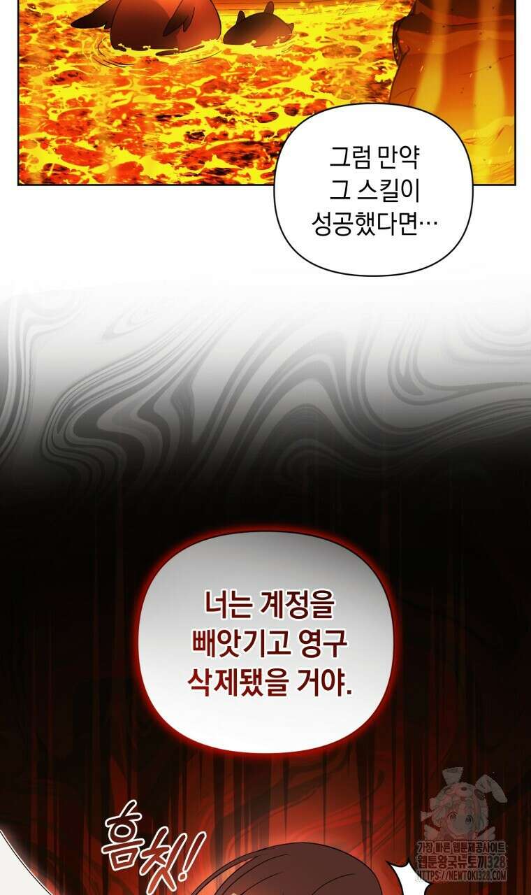 바벨의 지하 34화 19