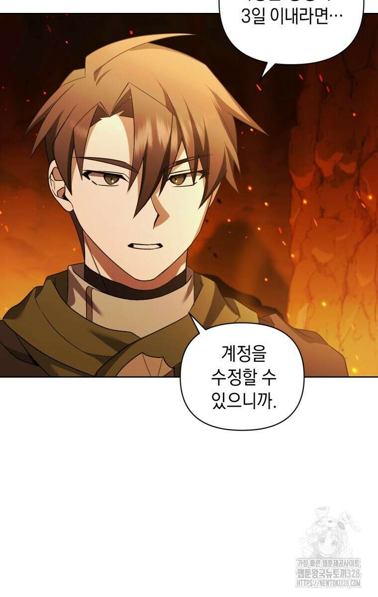 바벨의 지하 34화 21