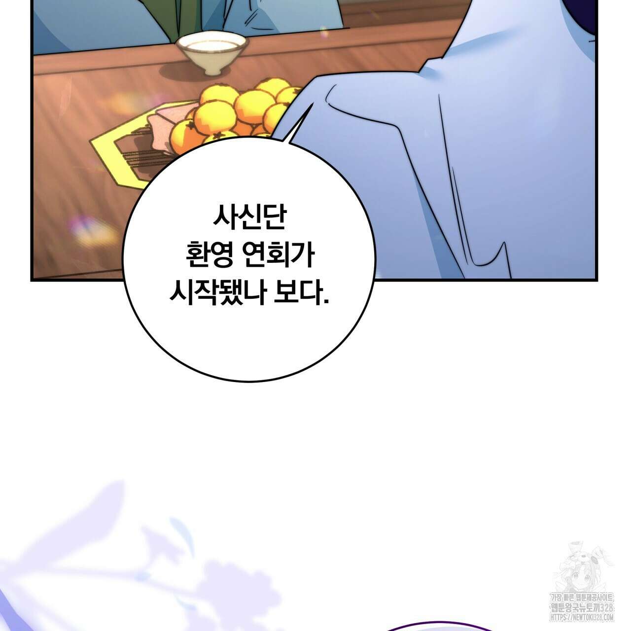 화화몽(火花夢) 52화 5