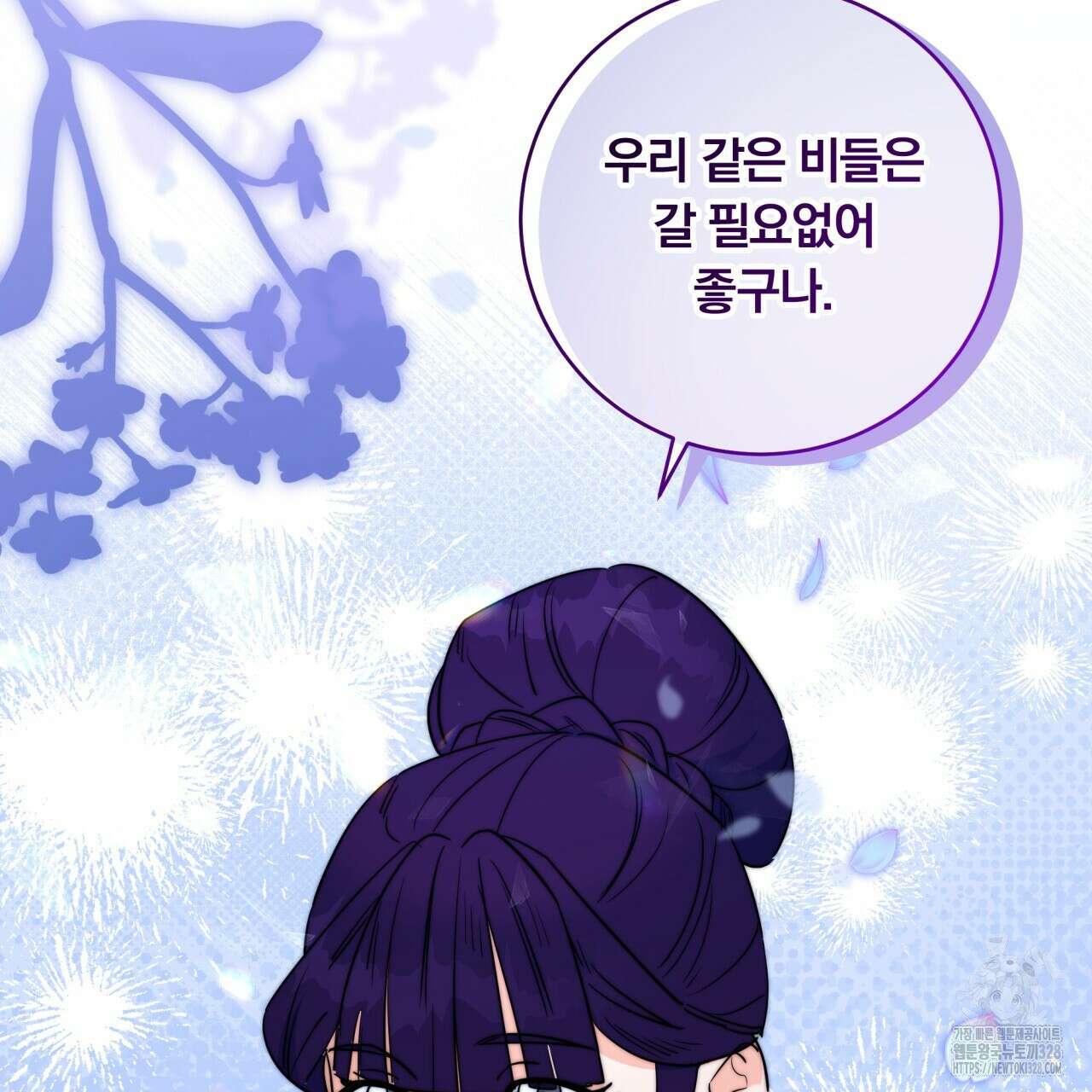 화화몽(火花夢) 52화 6