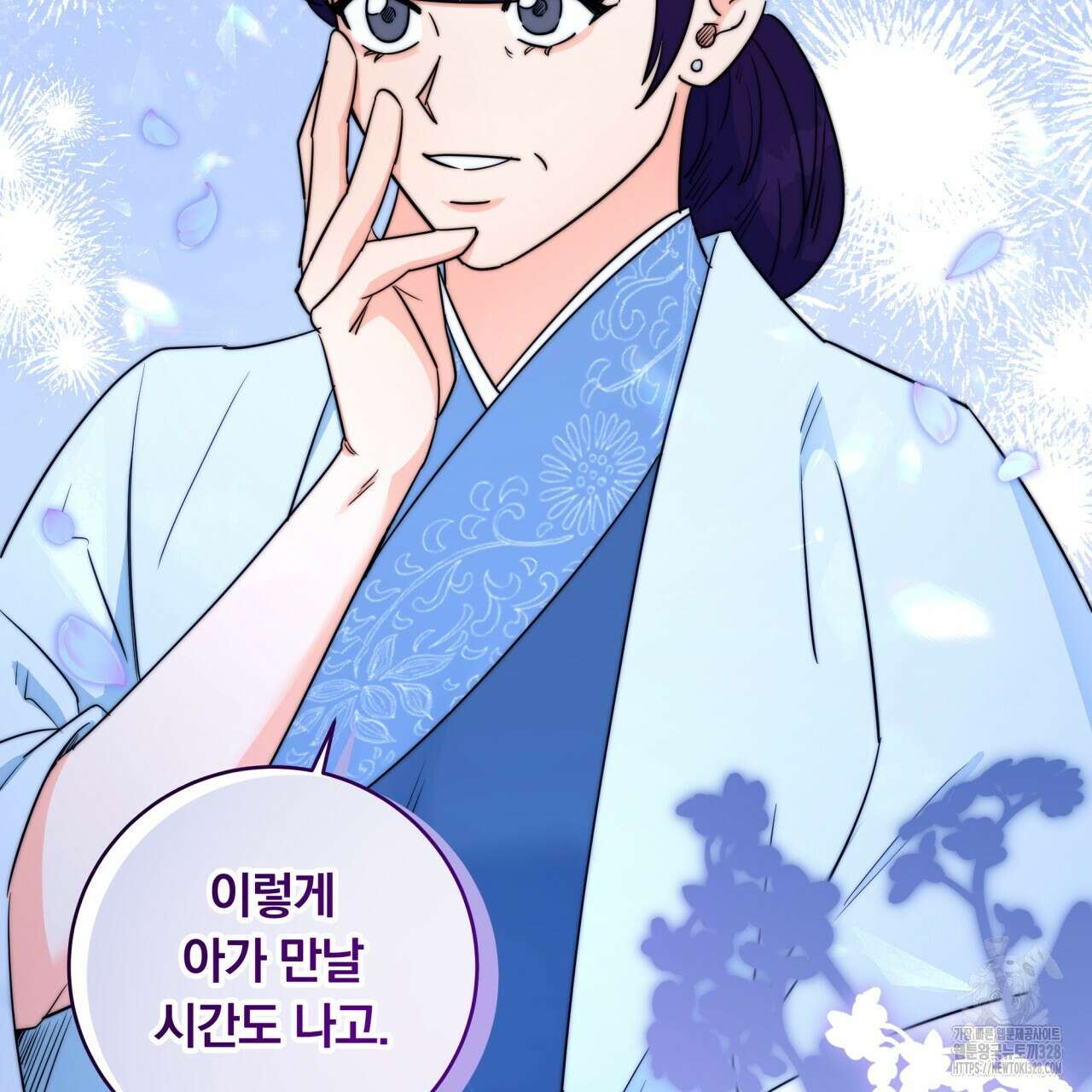 화화몽(火花夢) 52화 7