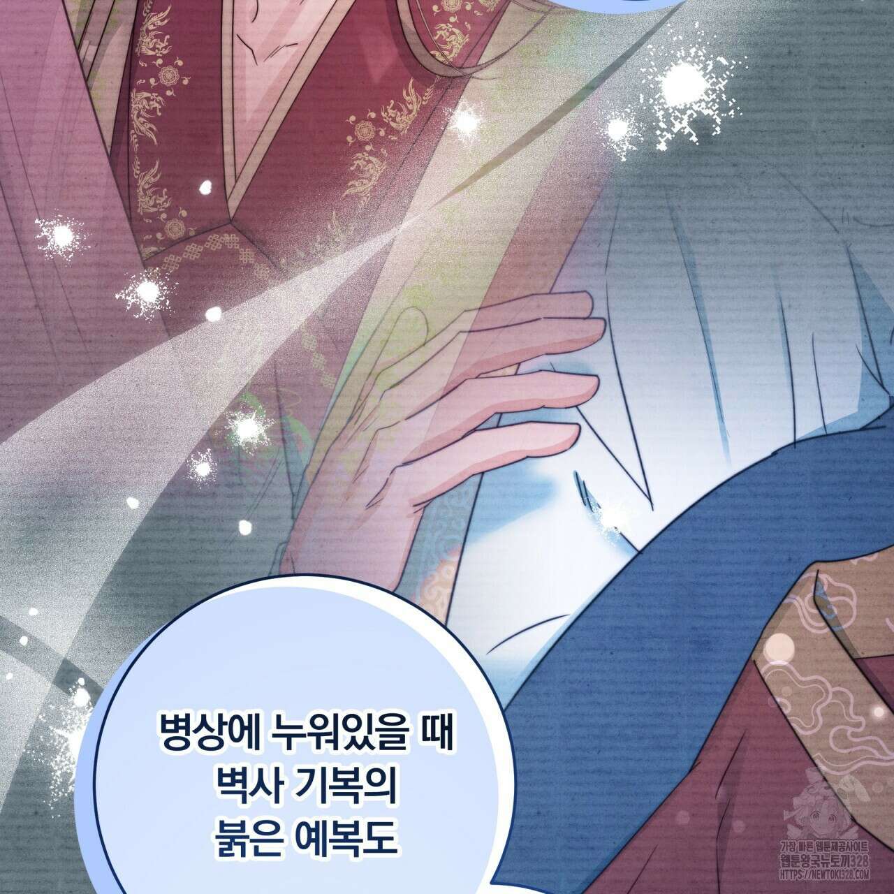 화화몽(火花夢) 52화 16