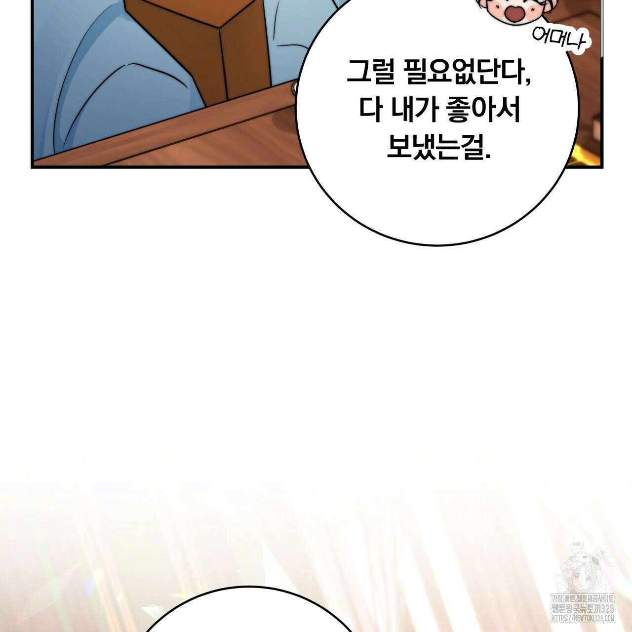 화화몽(火花夢) 52화 19