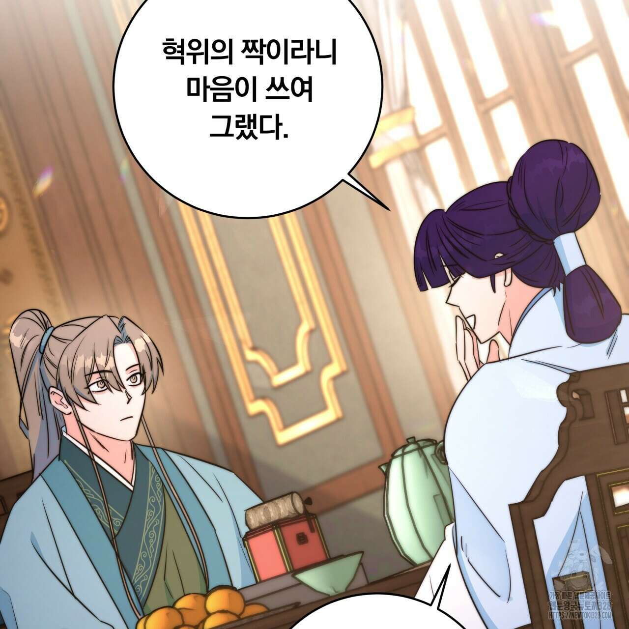 화화몽(火花夢) 52화 20