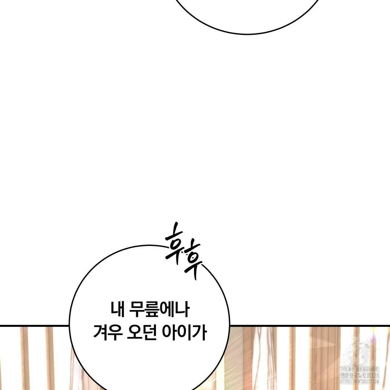 화화몽(火花夢) 52화 24