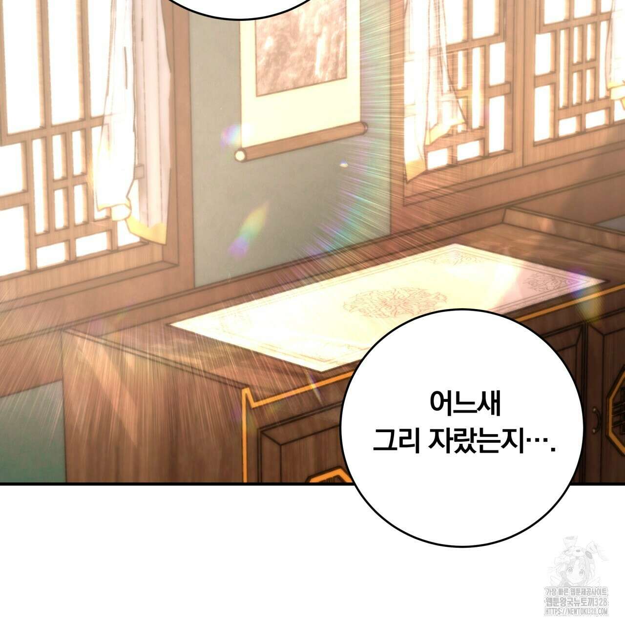 화화몽(火花夢) 52화 25