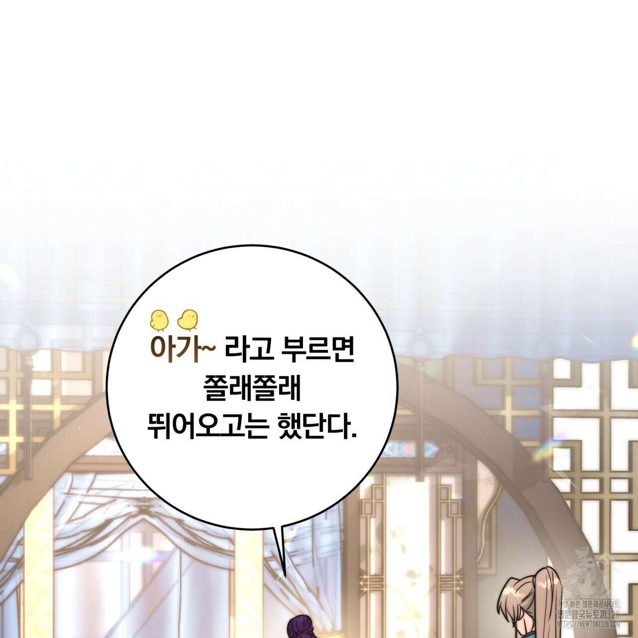 화화몽(火花夢) 52화 26