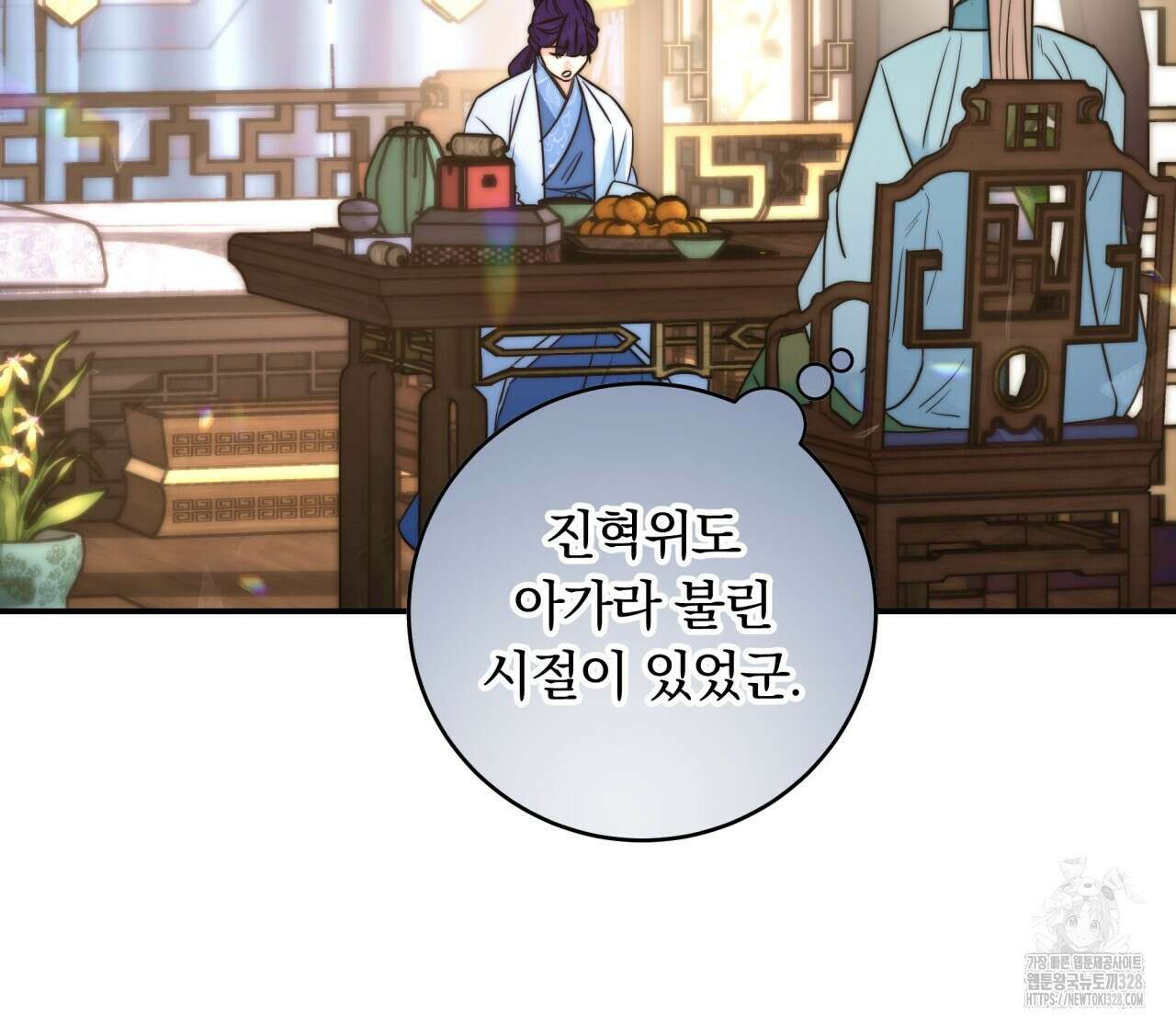 화화몽(火花夢) 52화 27