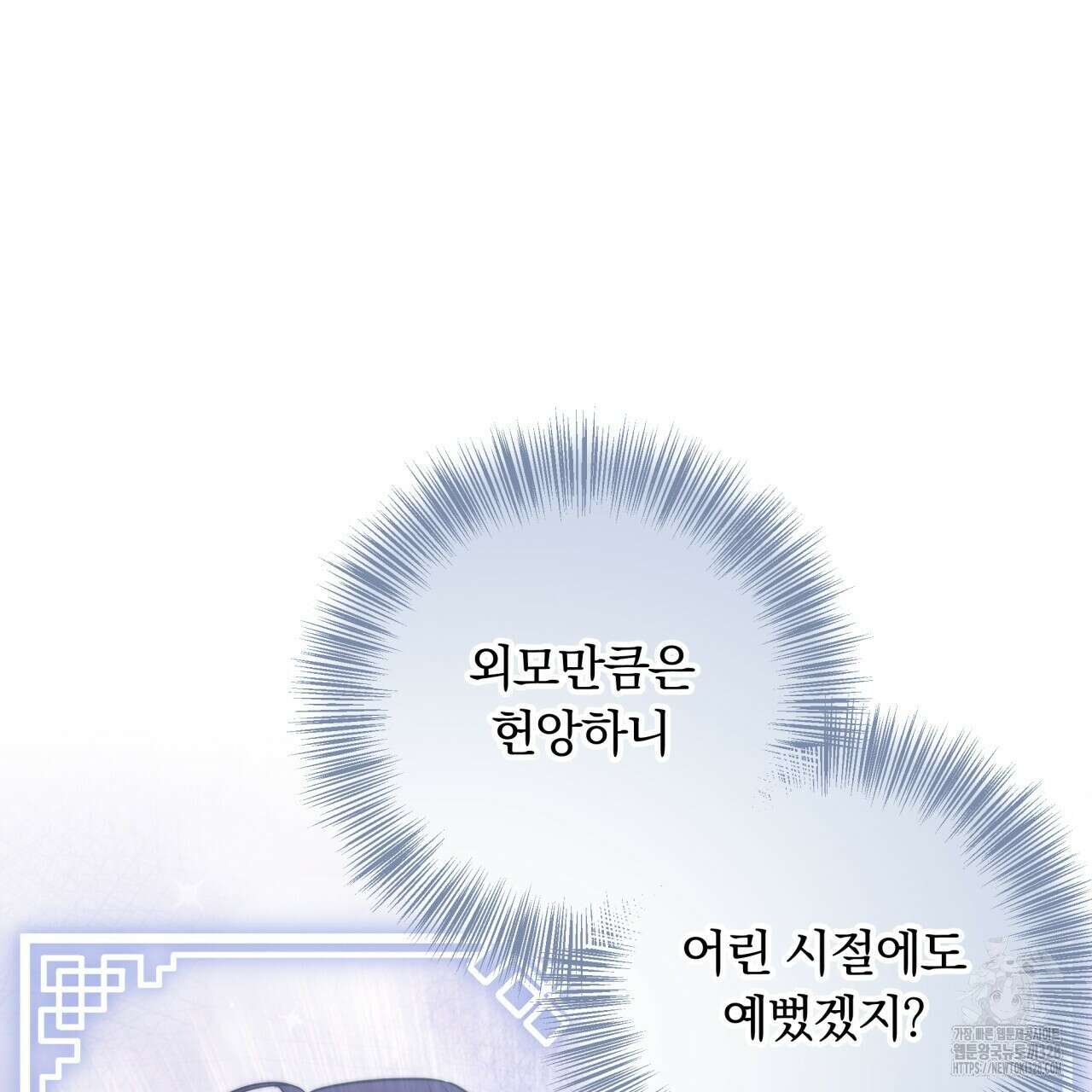화화몽(火花夢) 52화 28