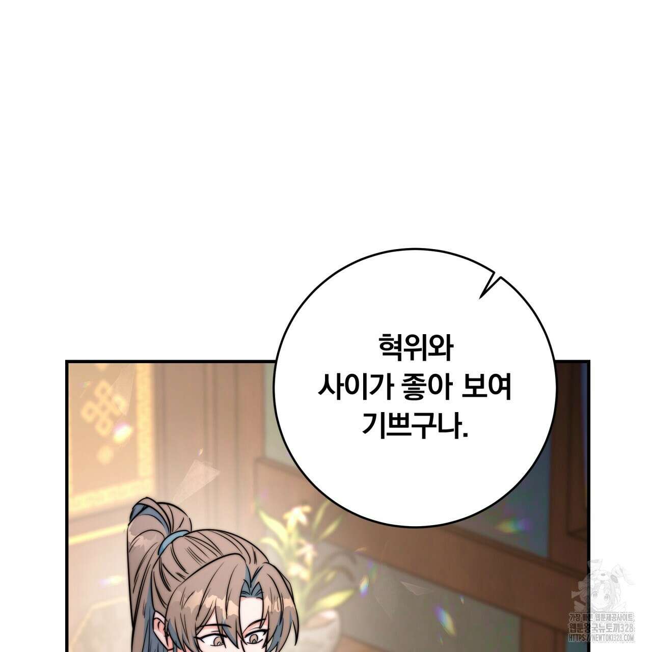 화화몽(火花夢) 52화 34