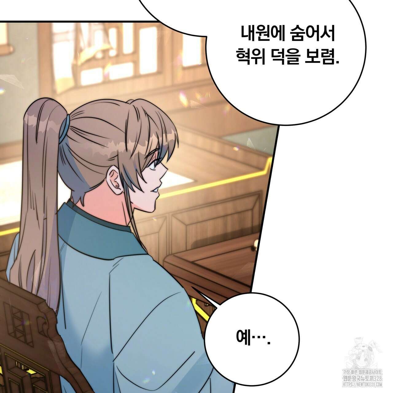 화화몽(火花夢) 52화 38