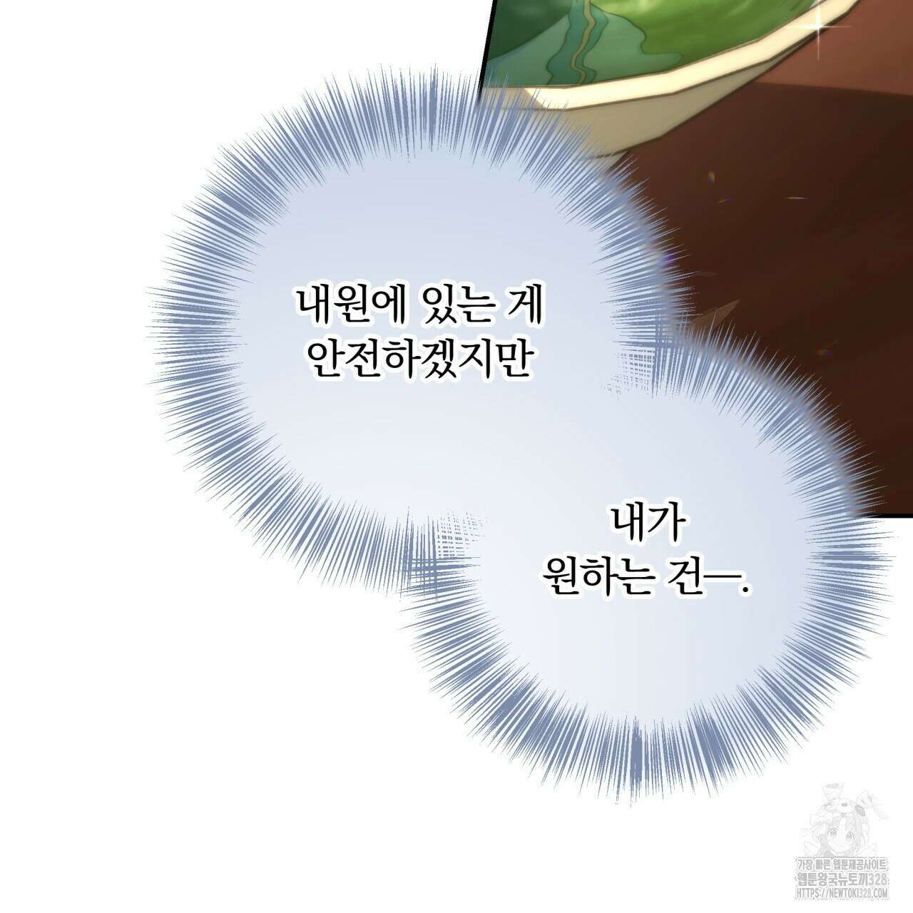 화화몽(火花夢) 52화 40