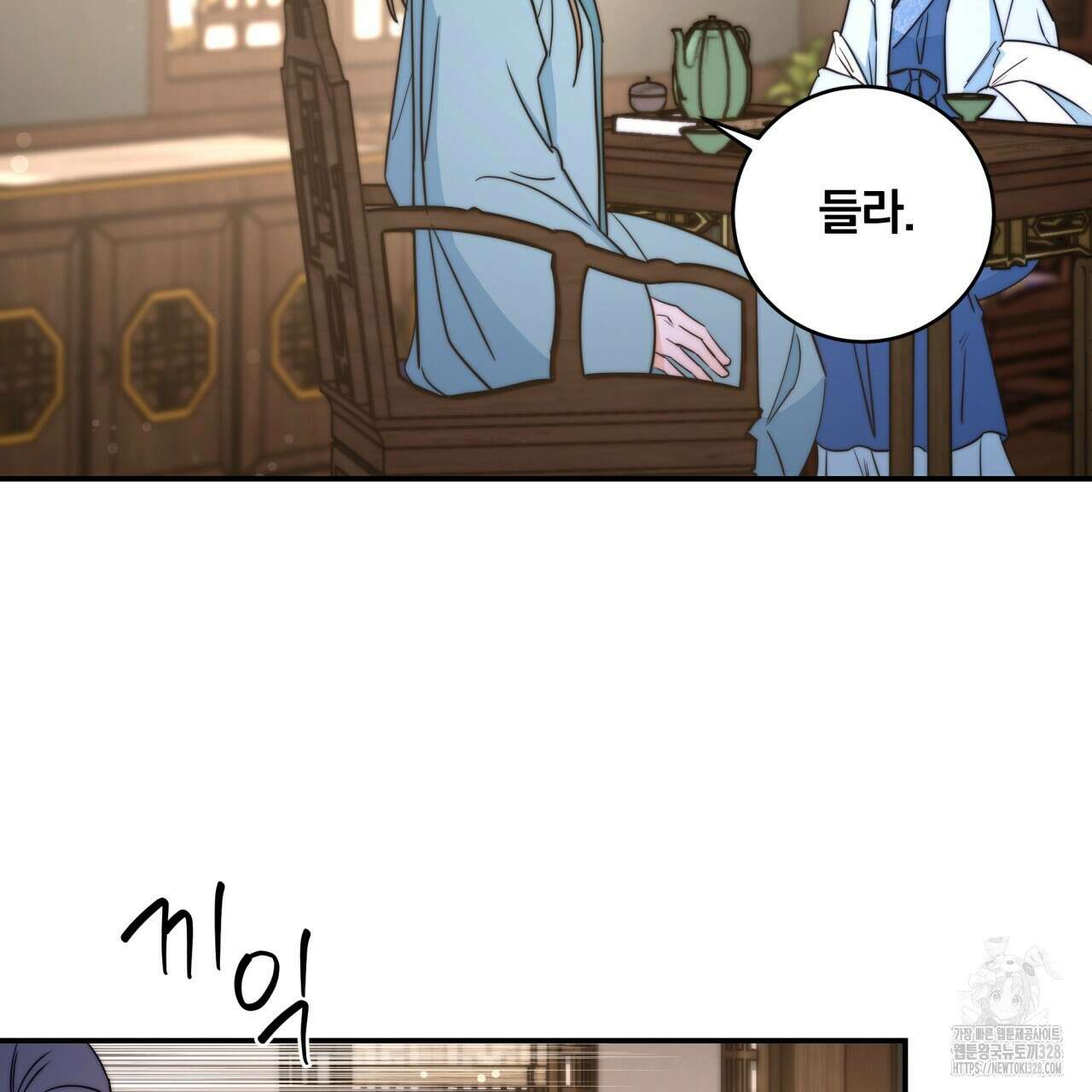 화화몽(火花夢) 52화 47