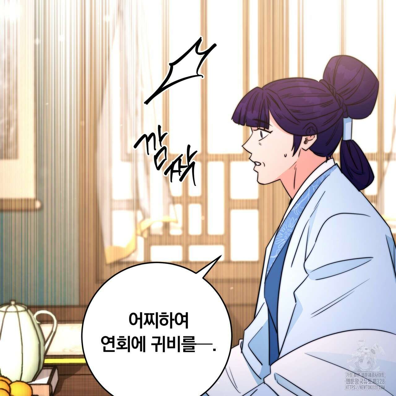 화화몽(火花夢) 52화 50