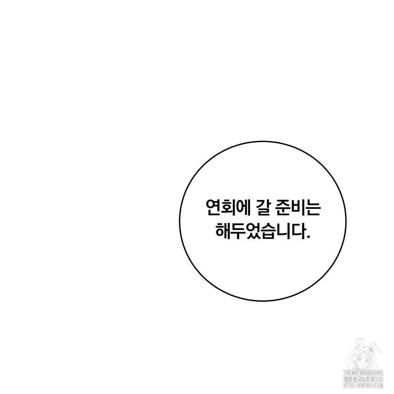 화화몽(火花夢) 52화 56