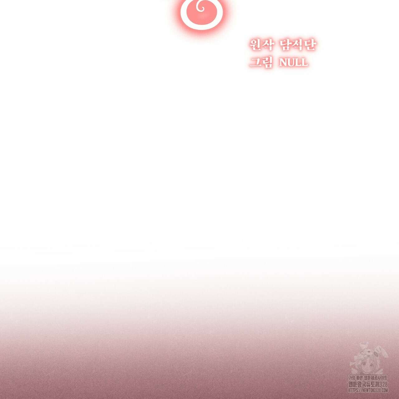 화화몽(火花夢) 52화 58