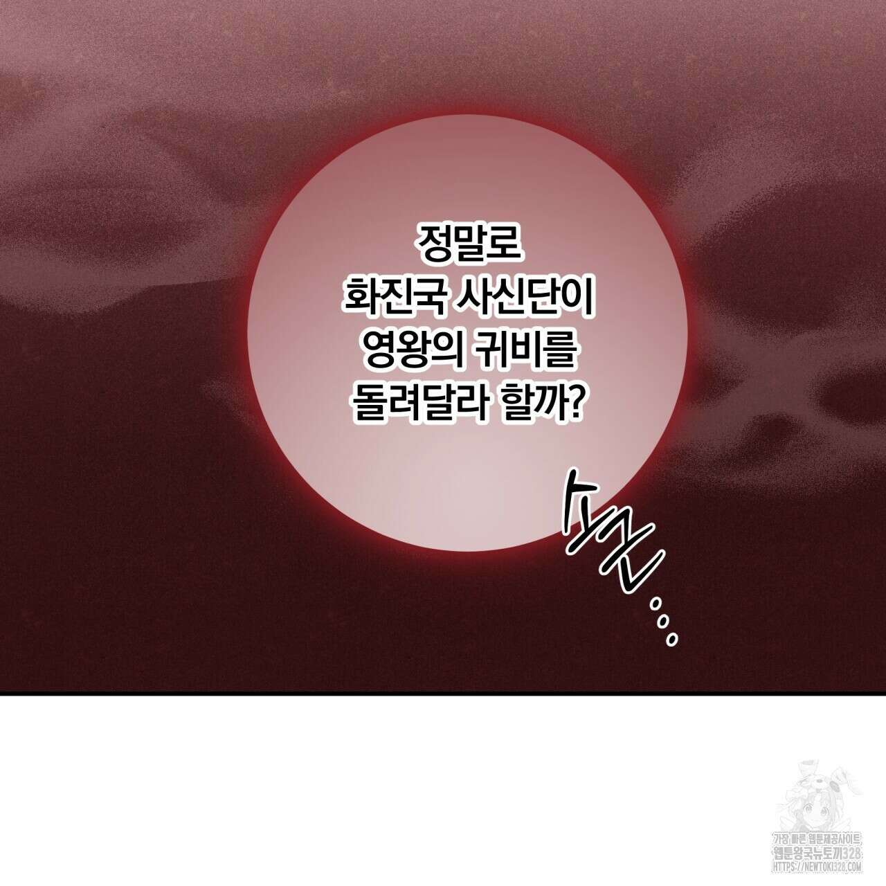 화화몽(火花夢) 52화 59