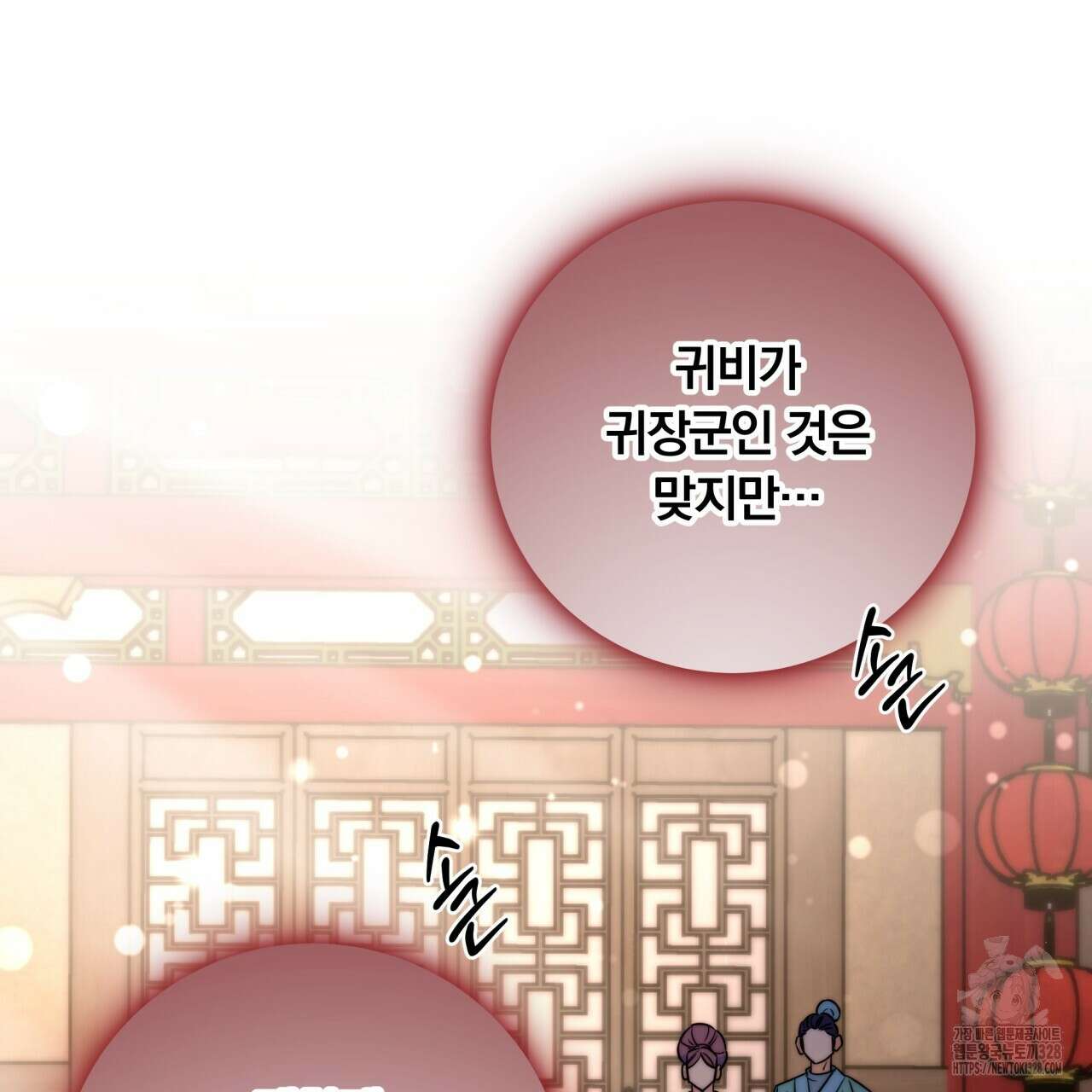 화화몽(火花夢) 52화 60