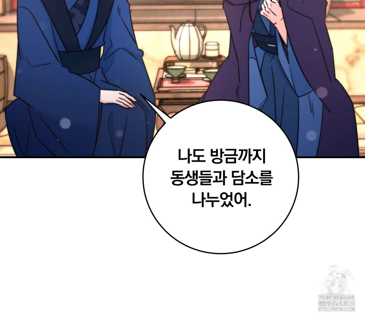 화화몽(火花夢) 52화 68