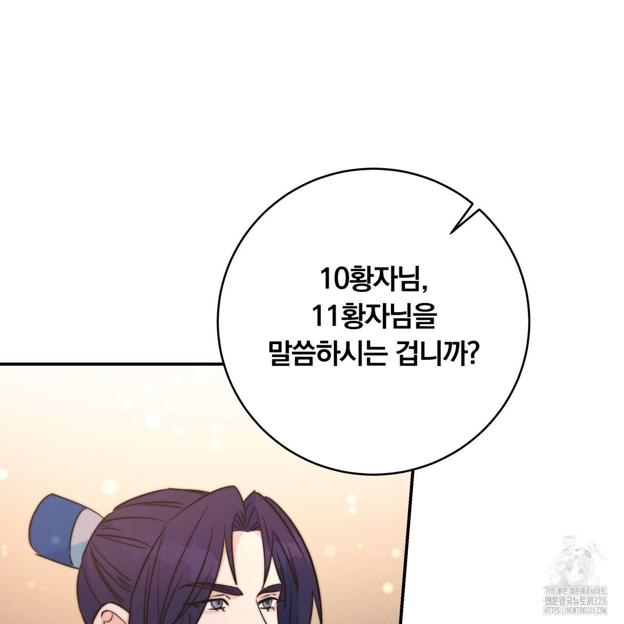 화화몽(火花夢) 52화 69
