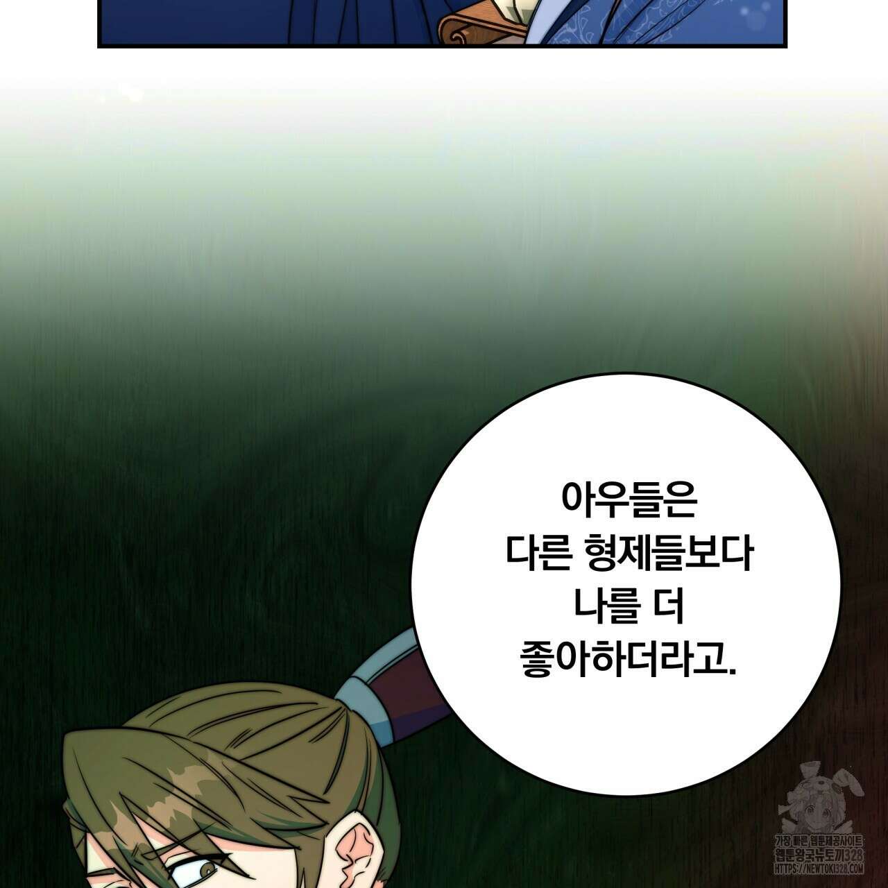 화화몽(火花夢) 52화 74