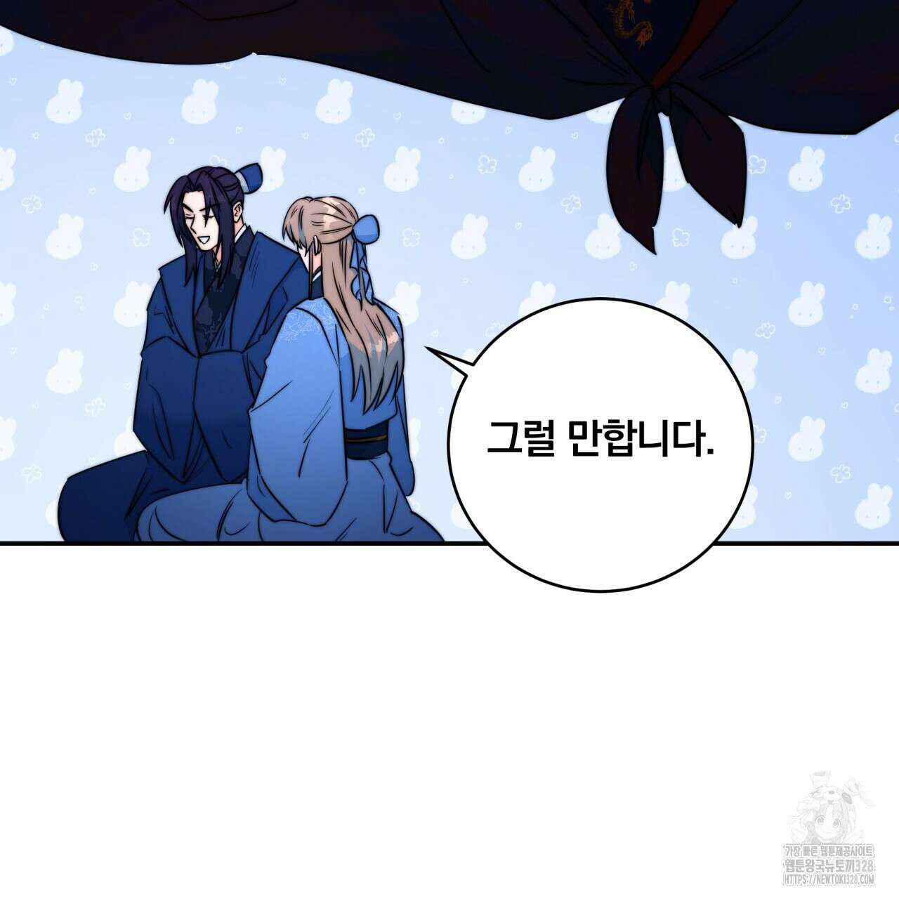 화화몽(火花夢) 52화 76