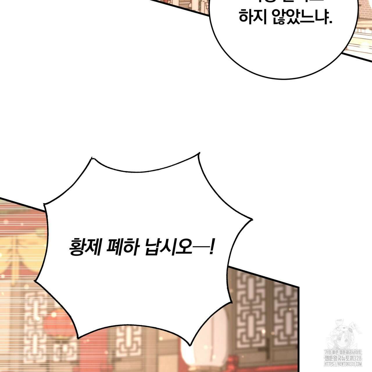 화화몽(火花夢) 52화 78