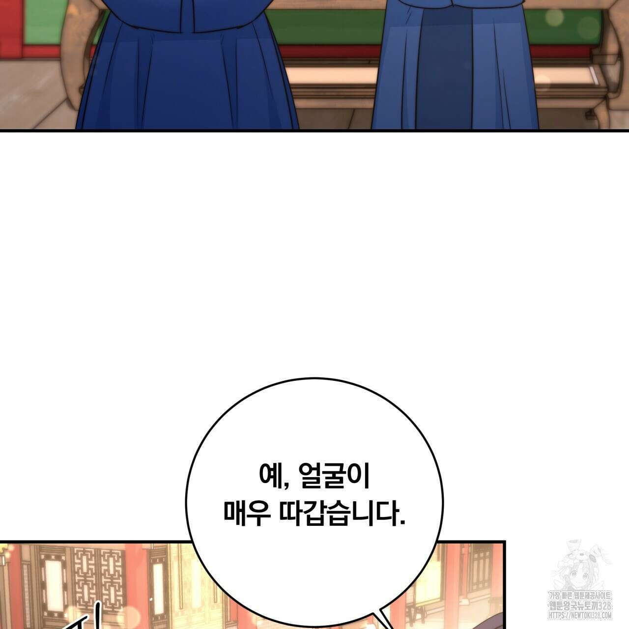 화화몽(火花夢) 52화 91