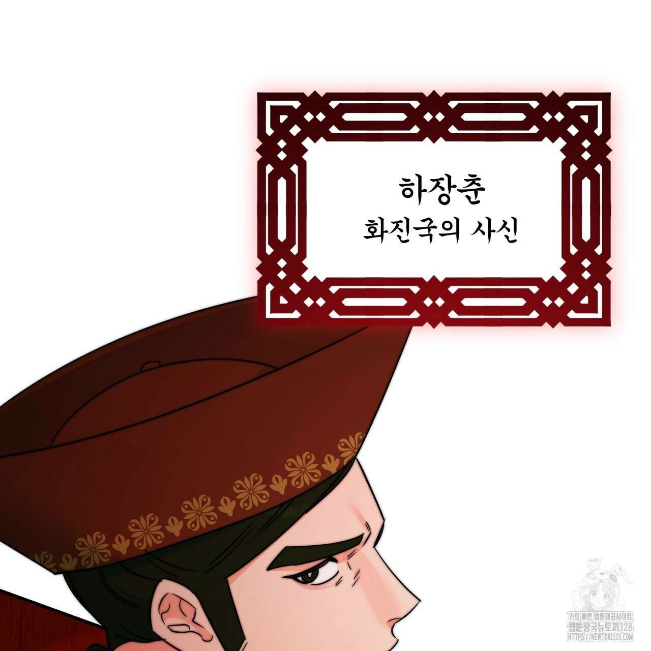 화화몽(火花夢) 52화 94